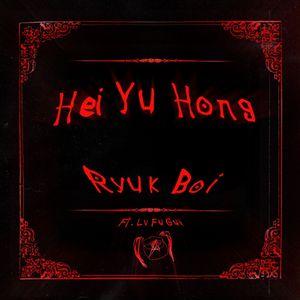 何丽萍宝丁酒店
